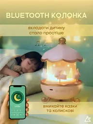 Нічник-проектор музичний з акумулятором Карусель, світлодіодний, обертовий, набір плівок для проекцій, Рожевий (6864733854) - мініатюра 4