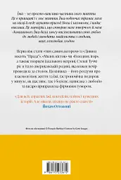 Смак. Мої історії про життя та їжу. Readeat limited edition - Стенлі Туччі - мініатюра 6