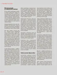 Telegraf. Креатив у війні - - мініатюра 5