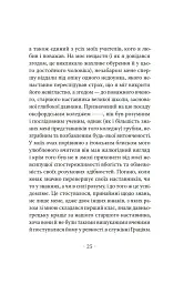 Сповідь англійського пожирача опіуму - мініатюра 10