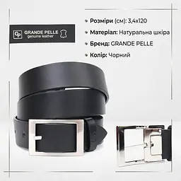 Шкіряний брючний ремінь для чоловіків з квадратною пряжкою Grande Pelle 11678 чорний 120 см - мініатюра 3
