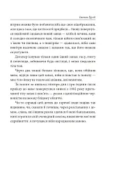Іменем Грузії - Лаша Бугадзе - мініатюра 5