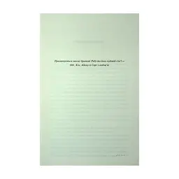 Книга Найжорстокіший місяць. Книга 3 - Луїза Пенні КСД (9786171513358) - мініатюра 4