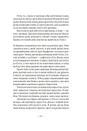 Іммораліст - Андре Жід - мініатюра 9