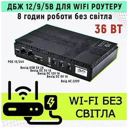 ДБЖ UPS для роутера 36W DC1036P, 10400 mAh Black DC 5/9/12V, 5.5x2.5mm, USB, POE для конвертера, ONU, камери - мініатюра 4