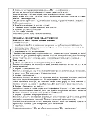 Розгорнутий календарний план. Осінь. Ранній вік. Сучасна дошкільна освіта - мініатюра 7