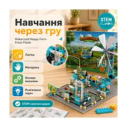 Конструктор Makerzoid Happy Farm Fresh Fields (MKZ-HF-01) - мініатюра 3