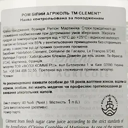 Ром Clement Rhum Blanc Agricole Martinique 40% 1 л - мініатюра 3