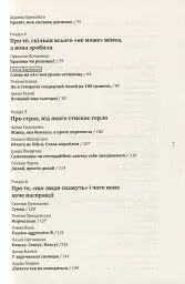 Про що вона мовчить - Гаська Шиян - мініатюра 5