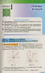 Алгебра і початки аналізу 10 клас - Олександр Істер - мініатюра 2