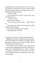 Т-щастя - Артем Чапай - мініатюра 8