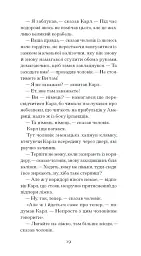 Зниклий безвісти - Франц Кафка - мініатюра 7