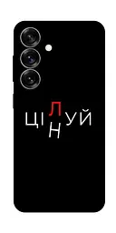 Чохол Demsky Цілуй/цінуй для Samsung Galaxy S25+