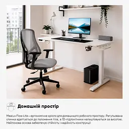 Крісло Mealux Flow Lite Fabric Grey (HF-B20 F/G) - мініатюра 3