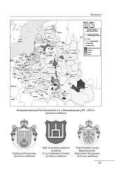 Михайло Грушевський. Портрет на тлі епохи - мініатюра 19