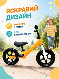 Біговел дитячий 12" помаранчевий EVA колеса сталева рама для дітей 2-4 років (49675970) - мініатюра 9