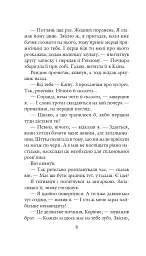 Хроніки Амбера у 10 книгах. Книга 3. Знак Єдинорога - Роджер Желязни - мініатюра 9