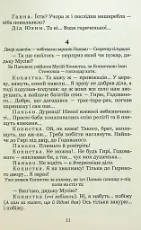 97. Вибрані п'єси - мініатюра 11