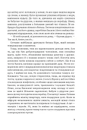 Третій портрет - мініатюра 7
