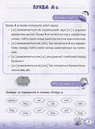 Тренажер з англійської мови. Reading. 1 клас - Юлія Чіміріс - мініатюра 4