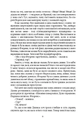 Провадь далі, Дживсе! - мініатюра 6