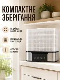 Дегідратор для овочів і фруктів 350 Вт на 5 піддонів 28×21×30 см (49676091) - мініатюра 5