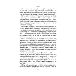 Книга Жінка в мені - Брітні Спірс Наш Формат (9786178277390) - миниатюра 7
