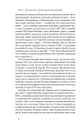 Степан Бандера. Провідник української ідеї - мініатюра 8