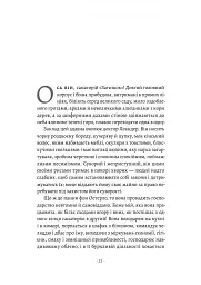 Смерть у Венеції та інші новели - мініатюра 10