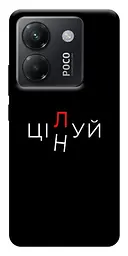 Чохол Demsky Цілуй/цінуй для Xiaomi Poco M7 Pro 5G