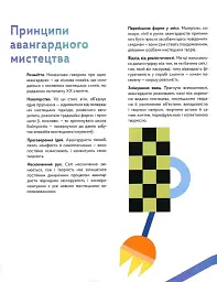 Стилі українського мистецтва XX століття: ар-нуво, ар-деко, авангард - мініатюра 15