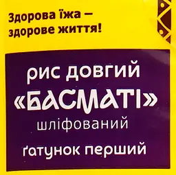 Рис Зерновита Басматі, 1 кг - мініатюра 3