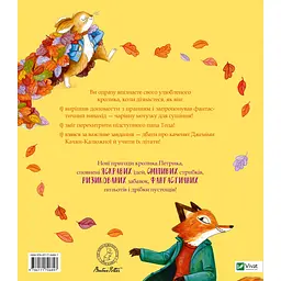 Дитяча книга Хованки - Рейчел Брайт (Рейчел Брайт) - мініатюра 2
