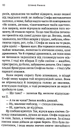 Король даркнету - мініатюра 8