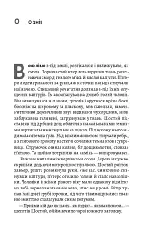 Мертва Віта - Анна Стаднік - мініатюра 5