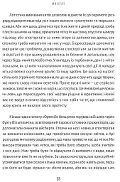 Підглядаючи за китами. Минуле, сьогодення та майбутнє найбільших у світі тварин - Нік Пайєнсон - мініатюра 10