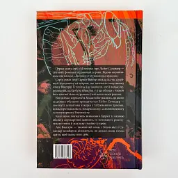 Чоловіки, які ненавидять жінок - Стіг Ларссон | Nebo Booklab Publishing, книга українською, нова, тверда - мініатюра 5
