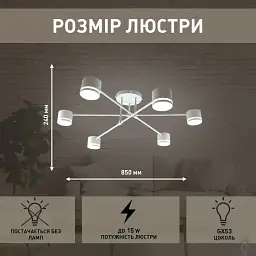 Люстра GUSTAV 6R 850x240 мм Біла на 6 ламп GX53 ESLLSE - мініатюра 3