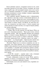 Розстріляне відродження. Бузько, Марко Вороний, Микола Вороний, Влизько, Вишня, Драй-Хмара, Єфремов, Зеров - Майк Йогансен - мініатюра 8