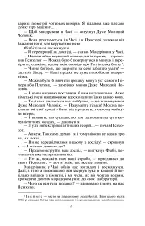 Машина часу - Герберт Веллс - мініатюра 8