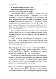 Гора з плечей. Як виявити і подолати 13 психологічних заборон - мініатюра 14