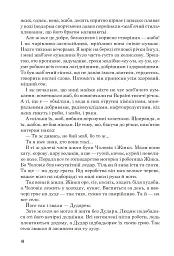 Позакласне читання. Хрестоматія художніх творів із завданнями до тем та щоденником читача. 4 клас - мініатюра 5