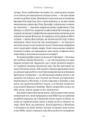 Справа часу. Чого мене навчило мистецтво варити пиво - мініатюра 12