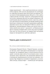 Погляд навскіс. Вступ до теорії Жака Лакана через популярну культуру - мініатюра 12