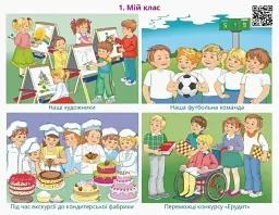 Українська мова 2 клас. Картки, методичні поради, аудіоматеріали - мініатюра 2