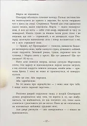 Легендарій дивних міст - мініатюра 11