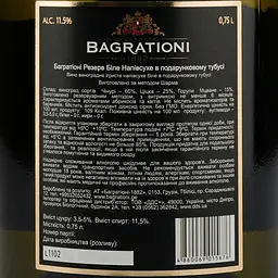 Вино ігристе Bagrationi Reserve Semi-Dry, 12%, 0,75 л (AU3P020) - мініатюра 3
