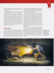 Книга Vovkulaka Світ Відьмака The World of the Witcher українською мовою TWW 01 - мініатюра 3