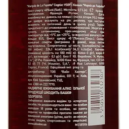Коньяк Marquis de La Fayette VSOP 40% 0.7 л у подарунковій коробці - мініатюра 5