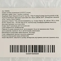 Уцінка. Стілець розкладний Market Union (958683) - мініатюра 5